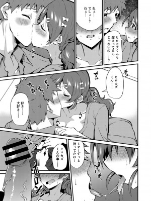 コミックリブート COMIC Reboot Vol. 26_104