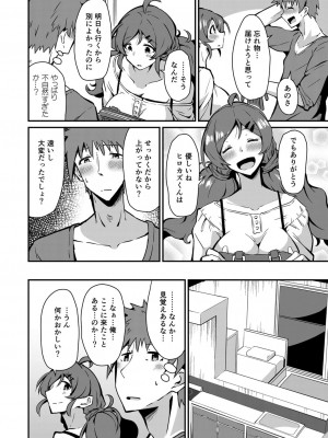コミックリブート COMIC Reboot Vol. 26_117