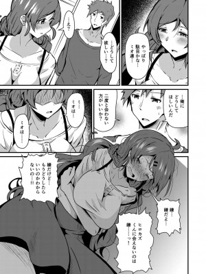 コミックリブート COMIC Reboot Vol. 26_120