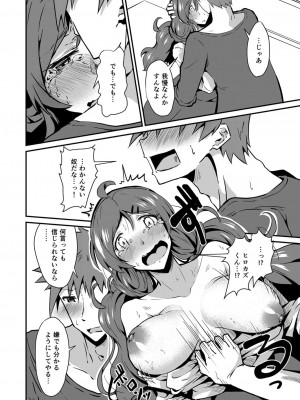 コミックリブート COMIC Reboot Vol. 26_121
