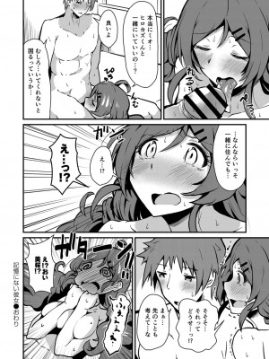 コミックリブート COMIC Reboot Vol. 26_129