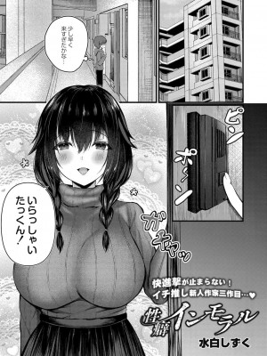 コミックリブート COMIC Reboot Vol. 26_132