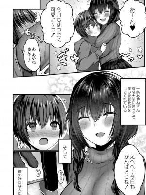 コミックリブート COMIC Reboot Vol. 26_133