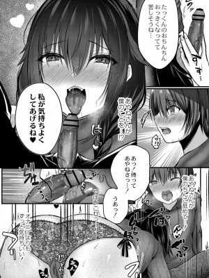 コミックリブート COMIC Reboot Vol. 26_139