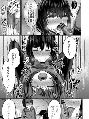 コミックリブート COMIC Reboot Vol. 26_140