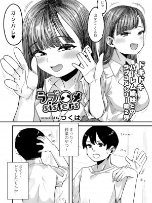 コミックリブート COMIC Reboot Vol. 26_160