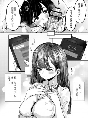 コミックリブート COMIC Reboot Vol. 26_181