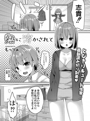 コミックリブート COMIC Reboot Vol. 26_182
