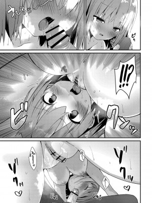 コミックリブート COMIC Reboot Vol. 26_194