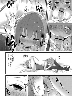 コミックリブート COMIC Reboot Vol. 26_195