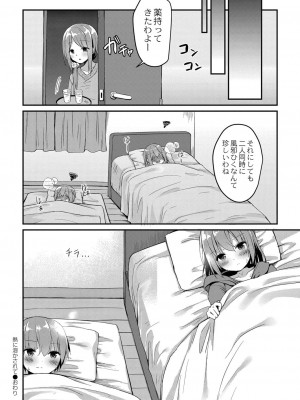 コミックリブート COMIC Reboot Vol. 26_205