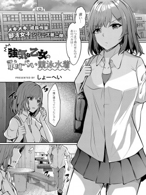 コミックリブート COMIC Reboot Vol. 26_208