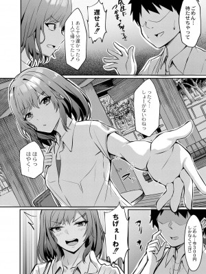 コミックリブート COMIC Reboot Vol. 26_209