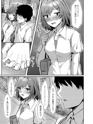 コミックリブート COMIC Reboot Vol. 26_210