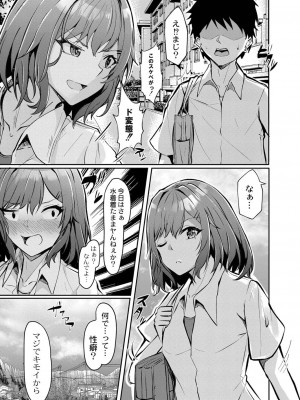 コミックリブート COMIC Reboot Vol. 26_212