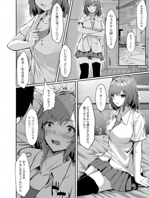 コミックリブート COMIC Reboot Vol. 26_213