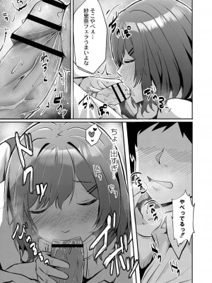 コミックリブート COMIC Reboot Vol. 26_220