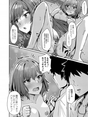 コミックリブート COMIC Reboot Vol. 26_233