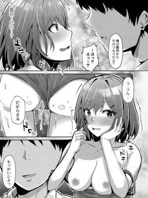 コミックリブート COMIC Reboot Vol. 26_234