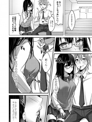 コミックリブート COMIC Reboot Vol. 26_237