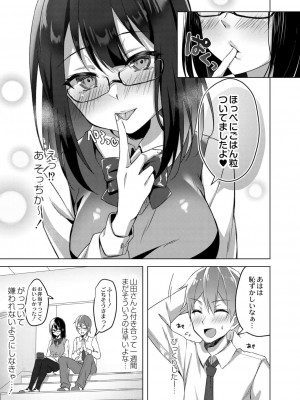 コミックリブート COMIC Reboot Vol. 26_238