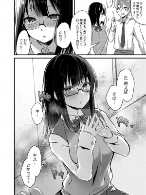 コミックリブート COMIC Reboot Vol. 26_239
