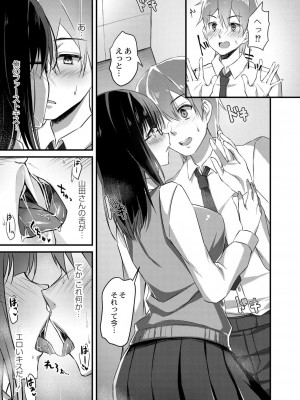 コミックリブート COMIC Reboot Vol. 26_240