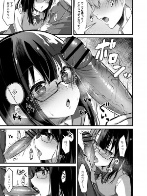 コミックリブート COMIC Reboot Vol. 26_242