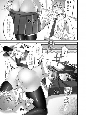 コミックリブート COMIC Reboot Vol. 26_244