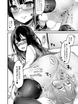 コミックリブート COMIC Reboot Vol. 26_245