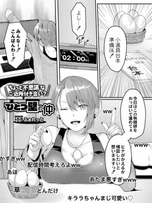 コミックリブート COMIC Reboot Vol. 26_258