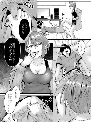 コミックリブート COMIC Reboot Vol. 26_264