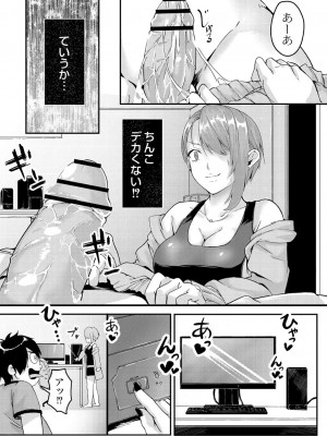 コミックリブート COMIC Reboot Vol. 26_265