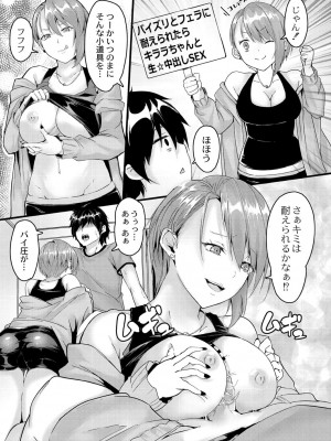 コミックリブート COMIC Reboot Vol. 26_267