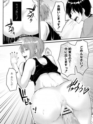 コミックリブート COMIC Reboot Vol. 26_279