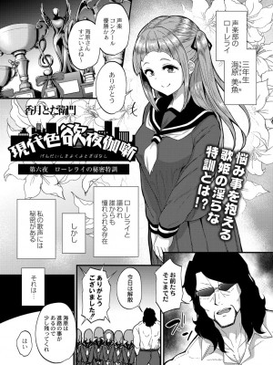 コミックリブート COMIC Reboot Vol. 26_284