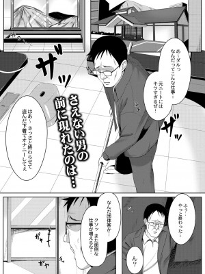 コミックリブート COMIC Reboot Vol. 26_308