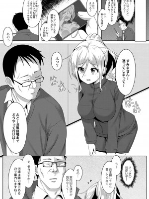 コミックリブート COMIC Reboot Vol. 26_310