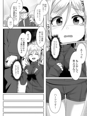 コミックリブート COMIC Reboot Vol. 26_311
