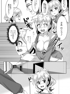 コミックリブート COMIC Reboot Vol. 26_319