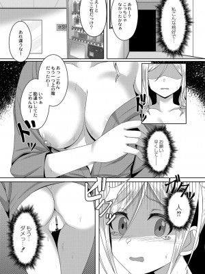 コミックリブート COMIC Reboot Vol. 26_320
