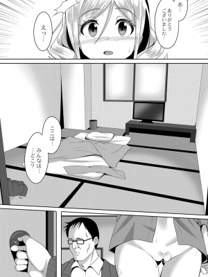 コミックリブート COMIC Reboot Vol. 26_322
