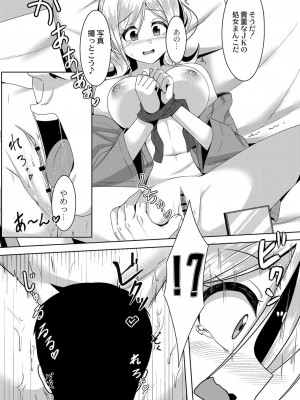 コミックリブート COMIC Reboot Vol. 26_324