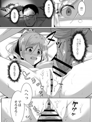 コミックリブート COMIC Reboot Vol. 26_327