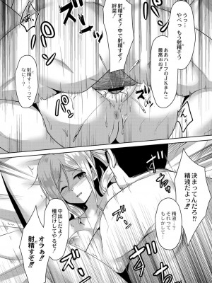 コミックリブート COMIC Reboot Vol. 26_332