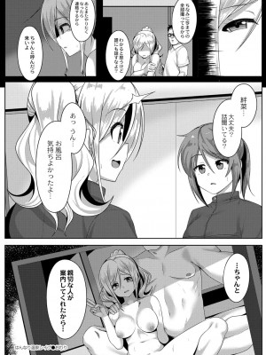 コミックリブート COMIC Reboot Vol. 26_335