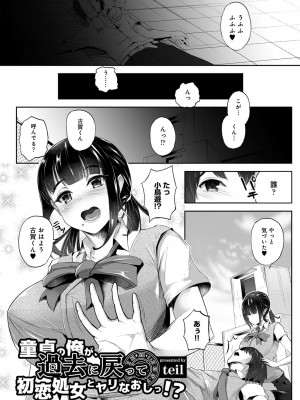 コミックリブート COMIC Reboot Vol. 26_339