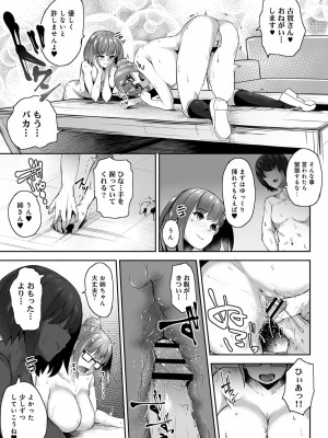 コミックリブート COMIC Reboot Vol. 26_360
