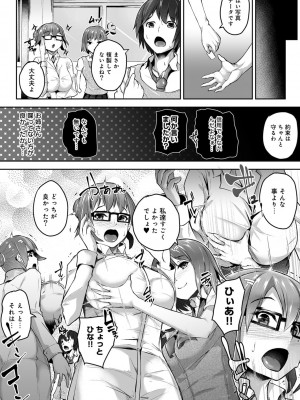 コミックリブート COMIC Reboot Vol. 26_371