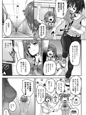 コミックリブート COMIC Reboot Vol. 26_372